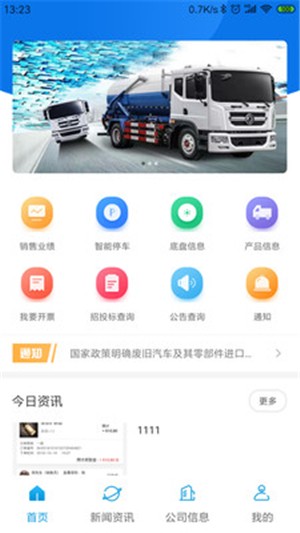 程力集团