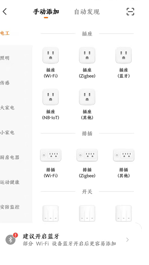 五纬智家