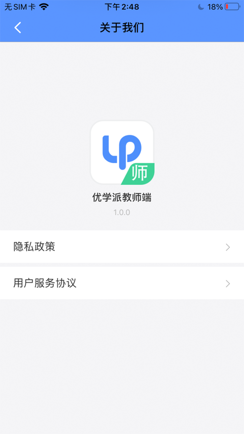 优学派教师端
