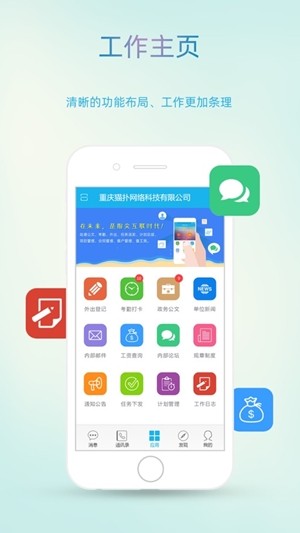 貓撲智OA