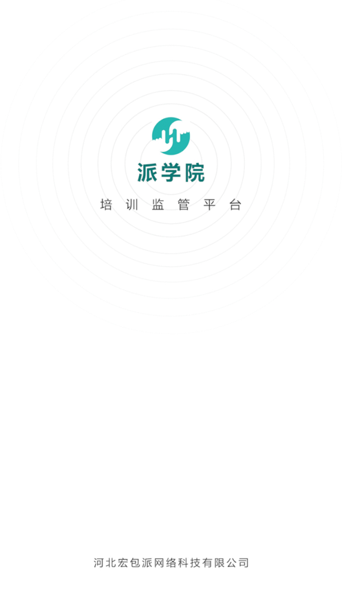 派学院