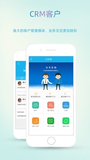 貓撲智OA