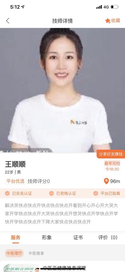 尚约