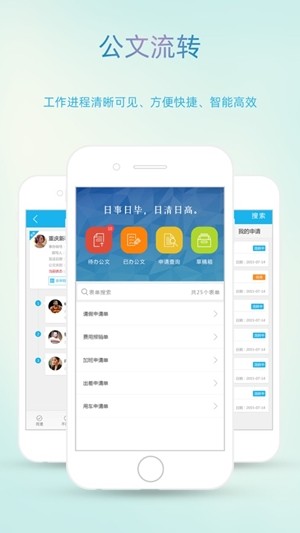 貓撲智OA