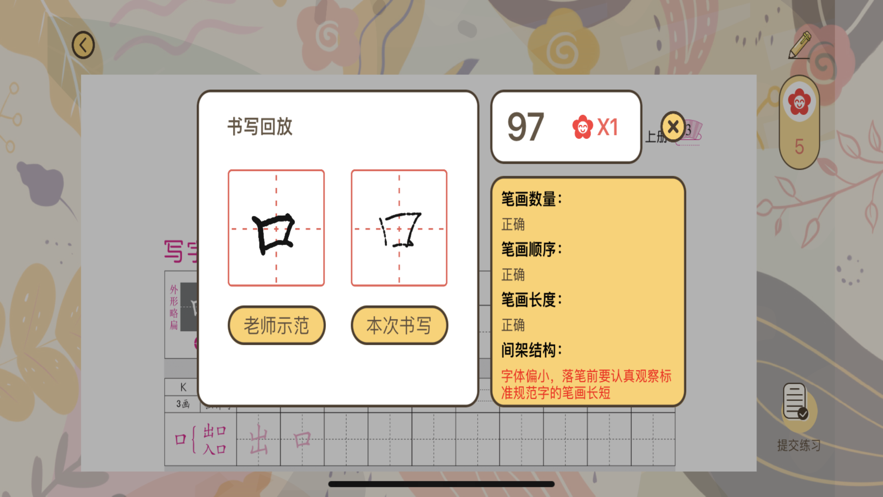 写字无忧