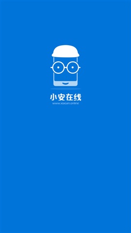 小安在线