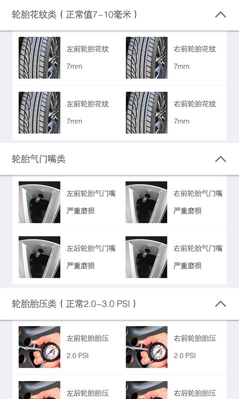 车师爷