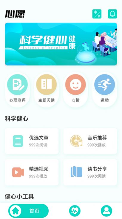 心愿WISH