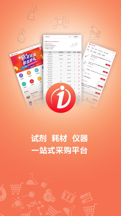 伊诺凯