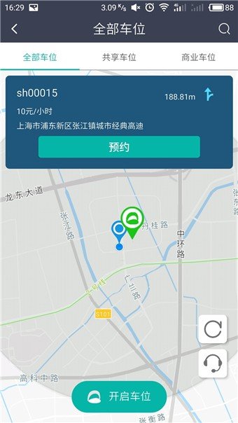 到客停车