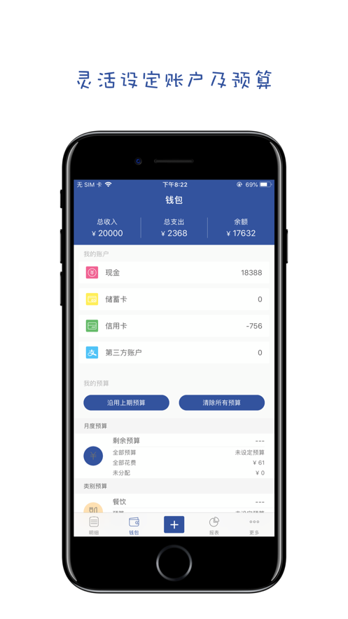 喵账簿