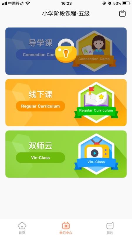 弗恩教育