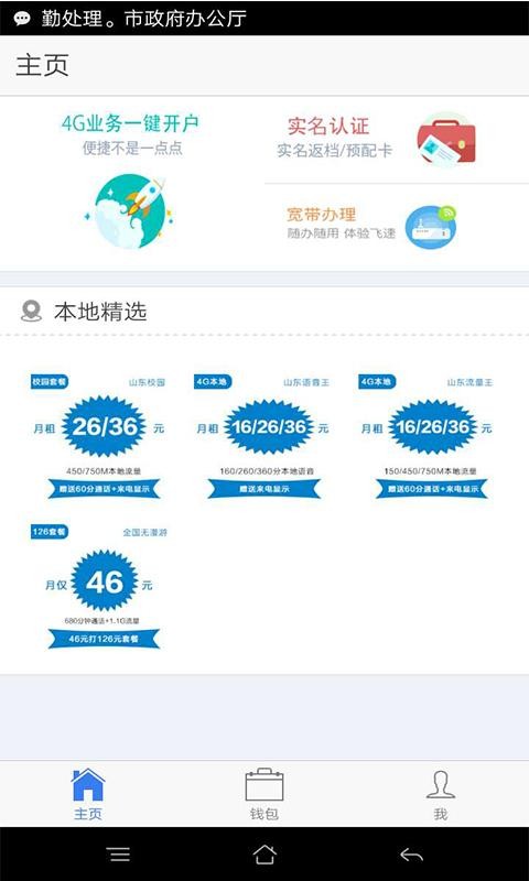 芽仔智能纸尿裤