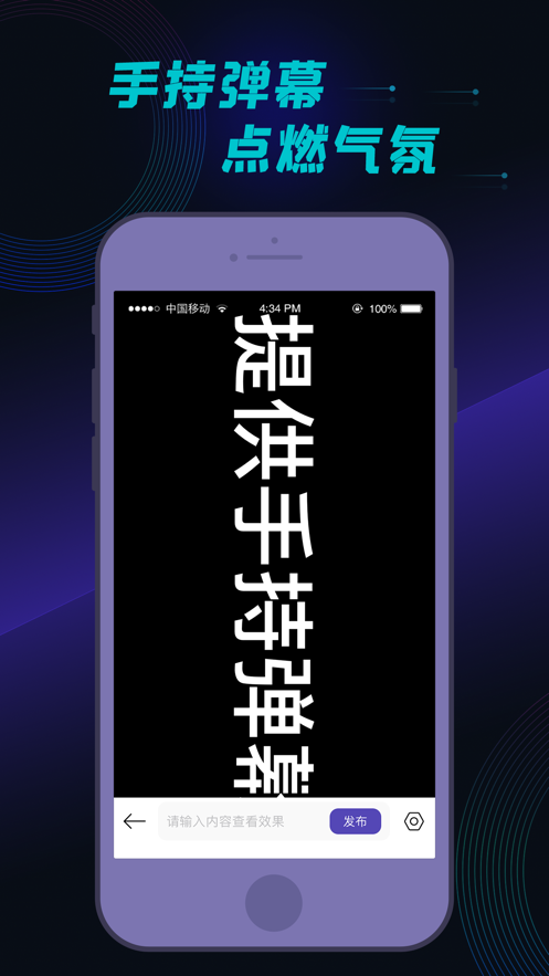 滚动字幕