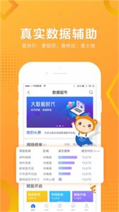 优房超