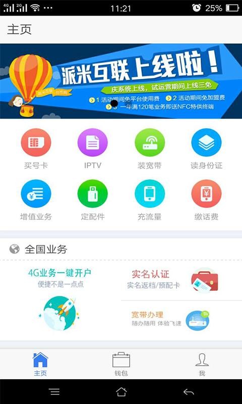 芽仔智能纸尿裤