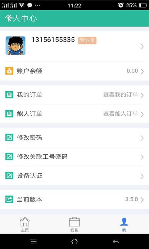 芽仔智能纸尿裤