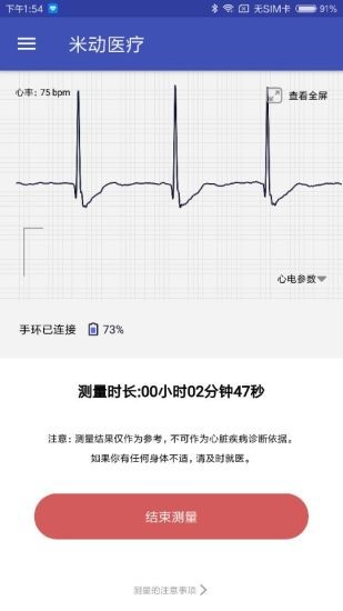 米动医疗