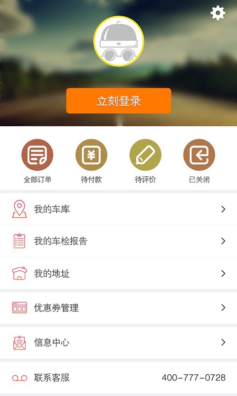 车师爷