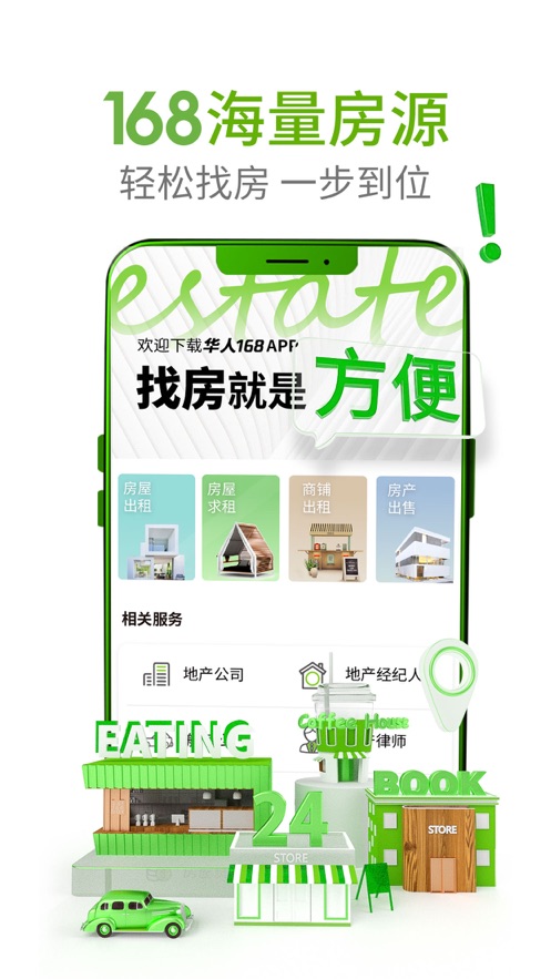 华人168