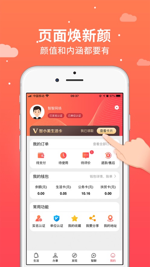 智小美