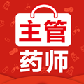 主管藥師智題庫