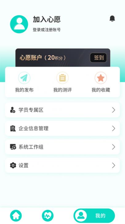心愿WISH