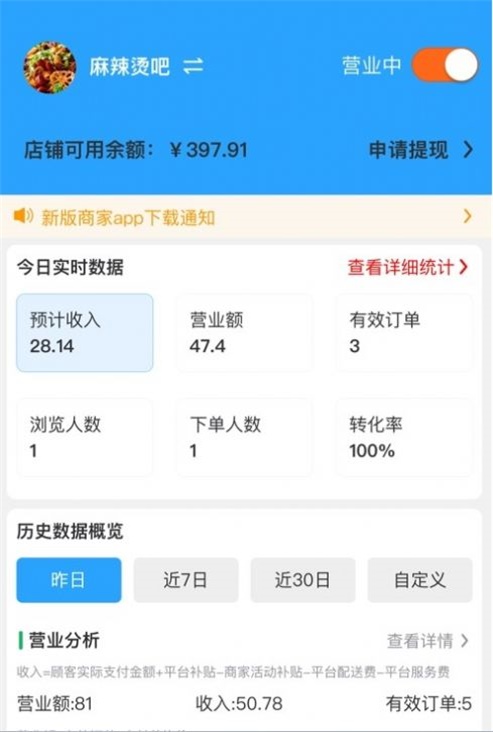 么都有外卖商家