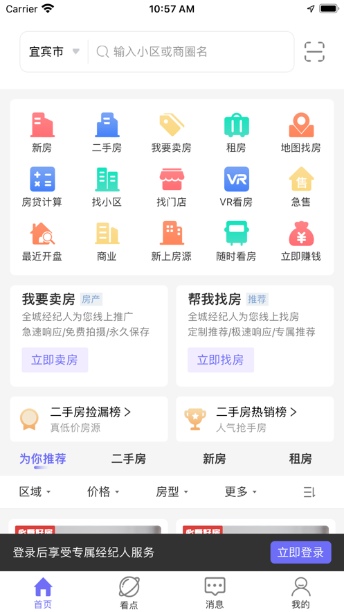 天天选房