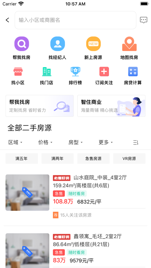 天天选房