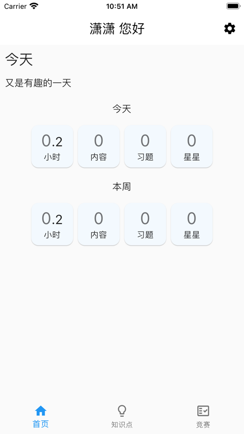榴莲练习