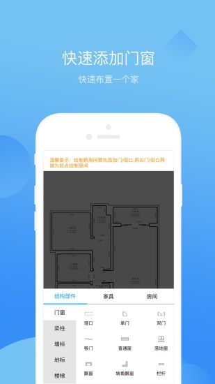 量房神器