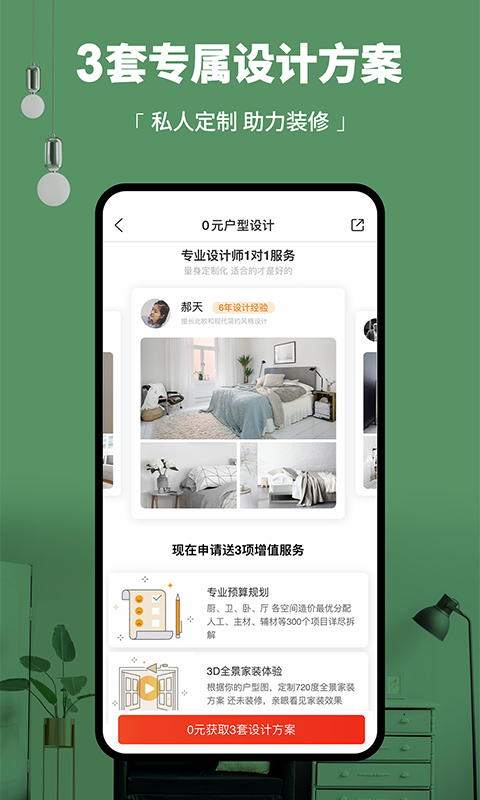 齐家装修网
