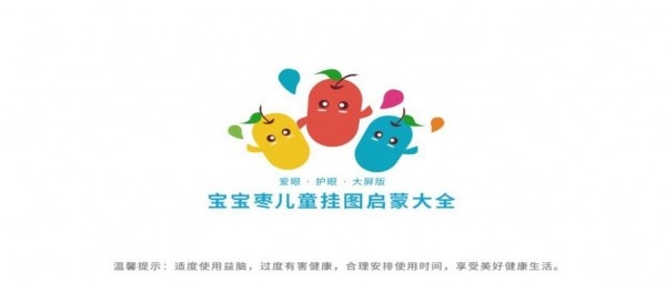 寶寶愛識物學漢語