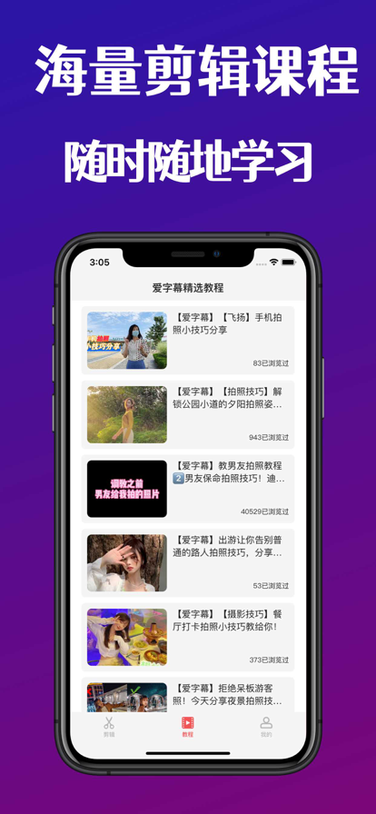 创影剪辑