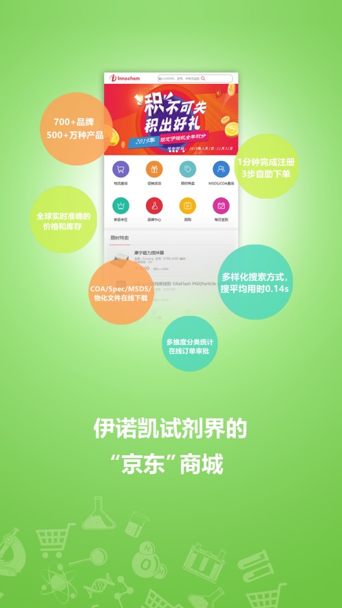 伊诺凯