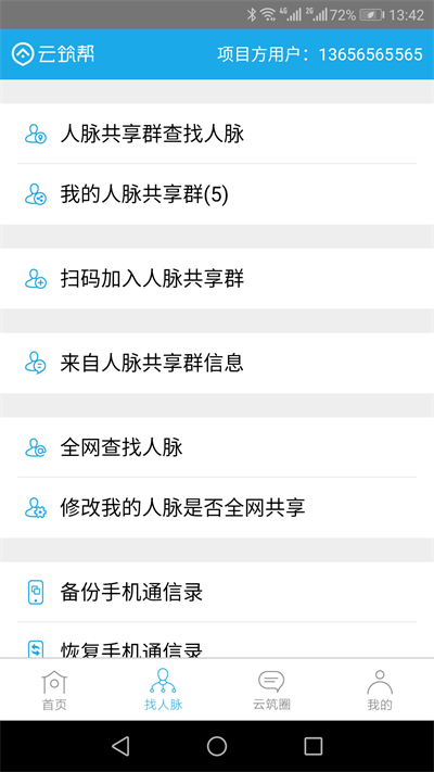 云筑帮