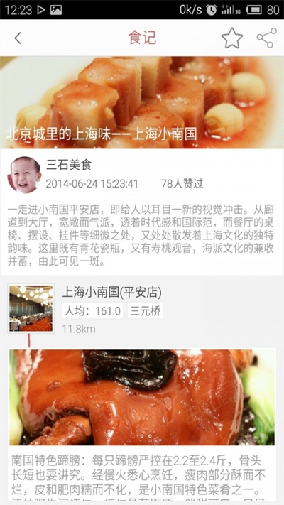 美食家預訂