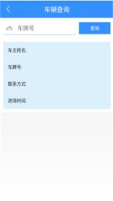 我家物业