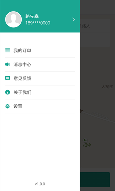 途途导由