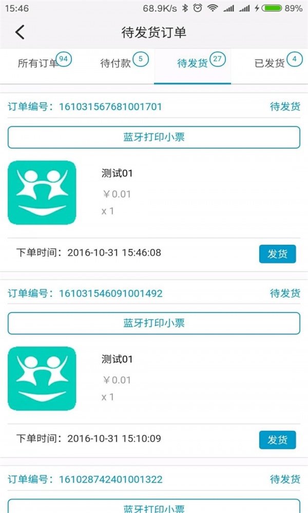 好业宝商家