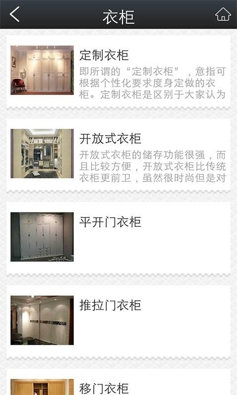 家居定制网