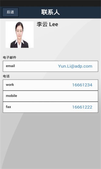 ADPMobile