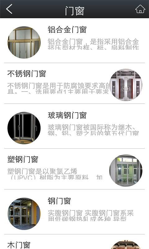 家居定制网