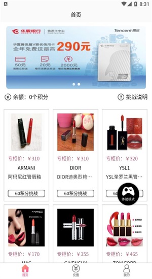 转转口红机