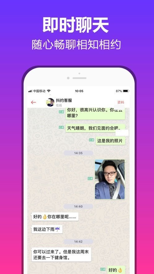 抖约最新版