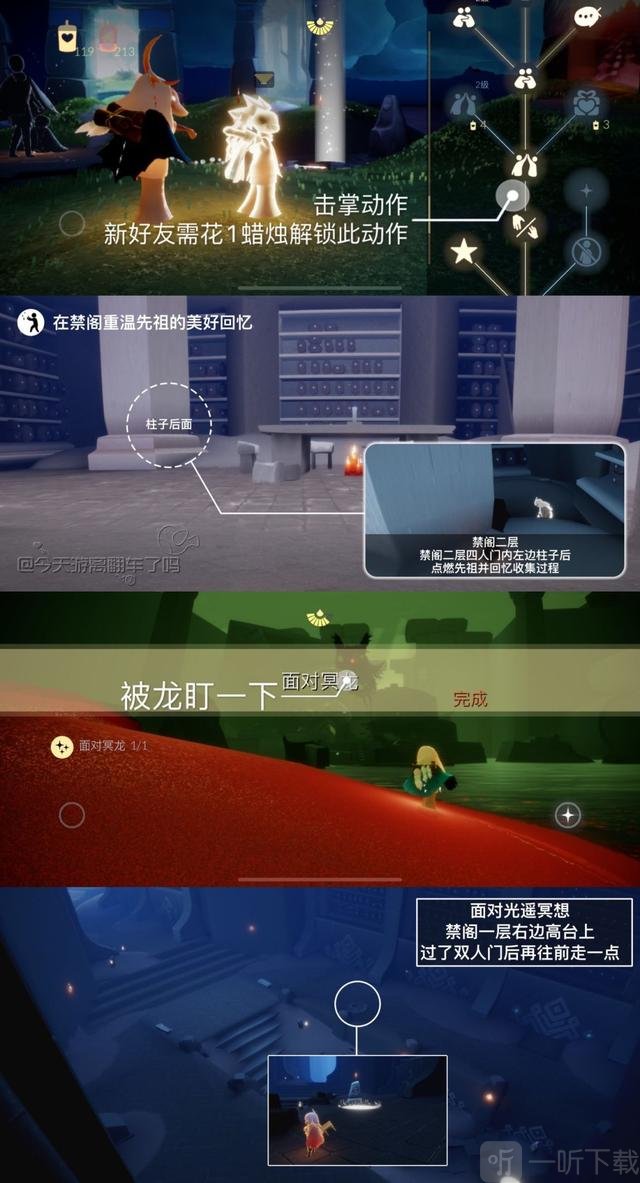光遇6.26任务怎么玩 2022年6月26日每日任务完成攻略分享