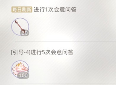 光与夜之恋会意问答第十六天答案是什么 会意问答6.26日答案分享
