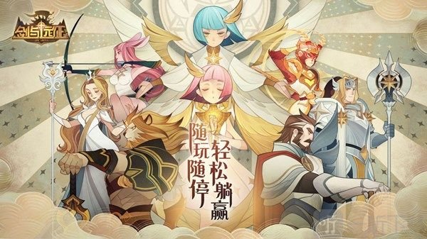 剑与远征侵蚀边界攻略路线 新奇境侵蚀边界通关攻略分享
