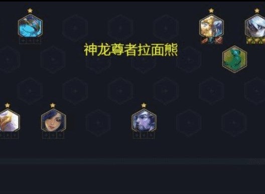 云顶之弈狗熊如何克制 克制狗熊阵容搭配攻略一览
